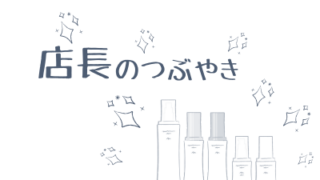 癖毛と湿度の関係性とは？どうして湿度が高いと癖がでるの？